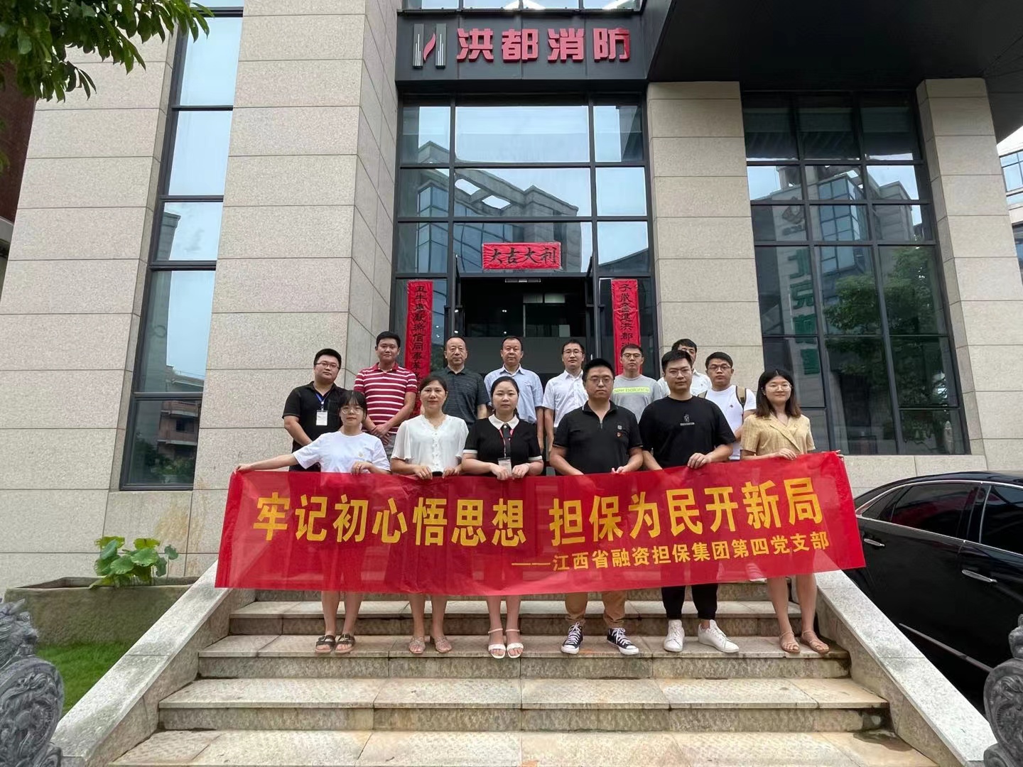 江西省融资担保集团第四党支部赴尊龙时凯集团参加党建座谈交流会